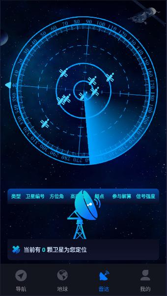 百度导航 地图导航