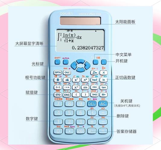 得力计算器arctan怎么按