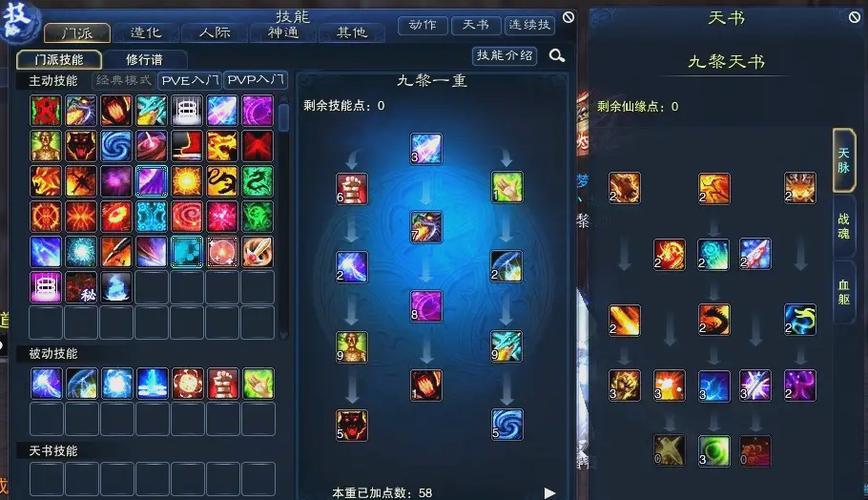 上古卷轴5怎么加点技能