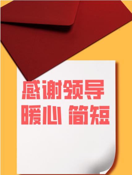谢谢老板发的红包感谢语