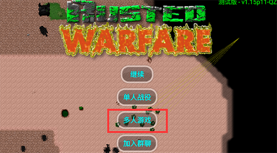 铁锈战争内置菜单修改器2024截图1