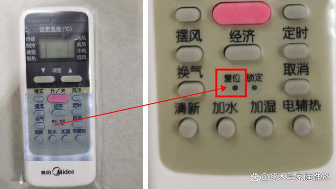 空调遥控器复位键怎么用