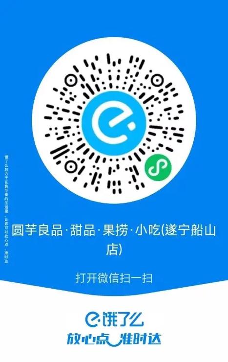 饿了么外卖电话