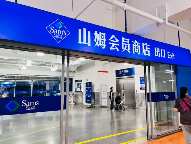 山姆超市保健品有哪些