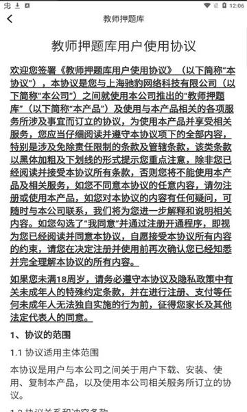 Chinese直装v1.0.0最新版本更新内容截图3
