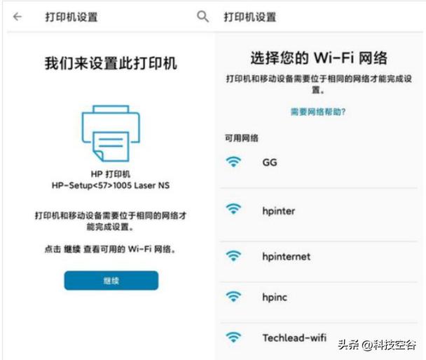 电脑连接hp打印机步骤图