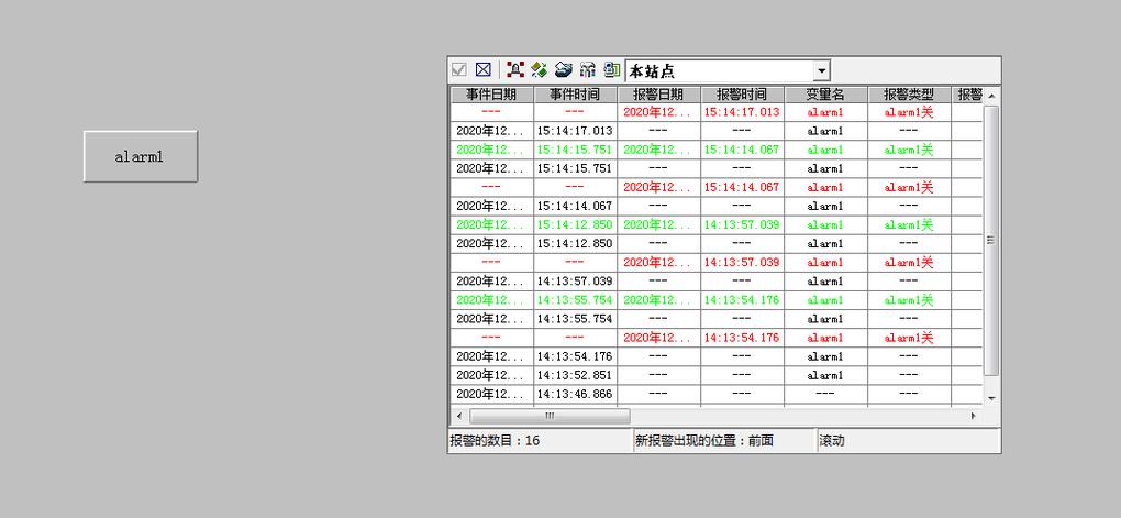 组态王开发狗能运行多久图标