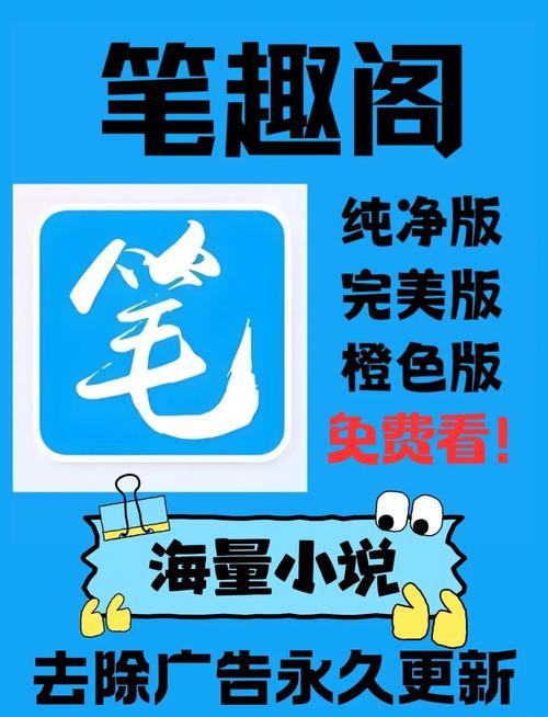 笔趣阁小说免费下载