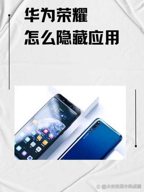 华为手机隐藏应用软件怎么找出来