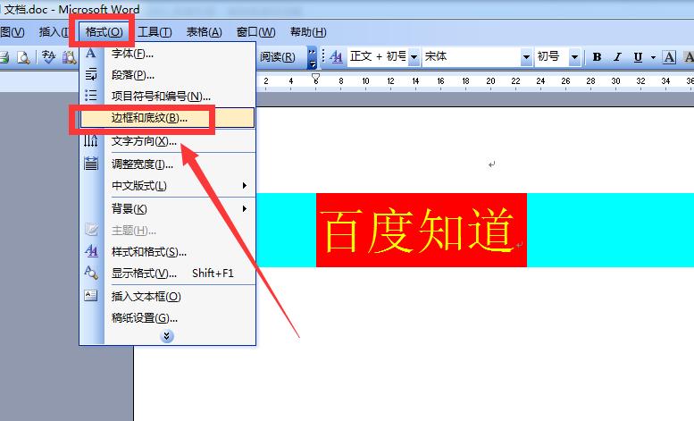 word文字下面有红色波浪线怎么去掉截图2