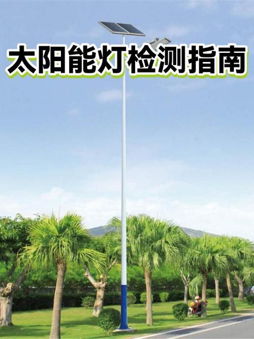 太阳能灯故障6种图解截图1