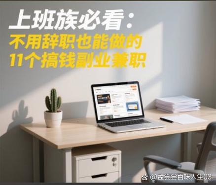 兼职世界是干什么的