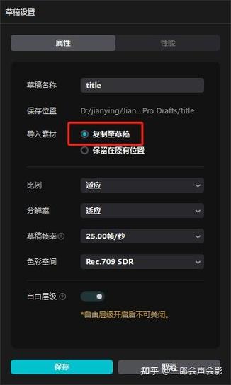怎么把剪映草稿发给别人