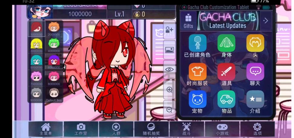 加查俱乐部可爱屋追风汉化版