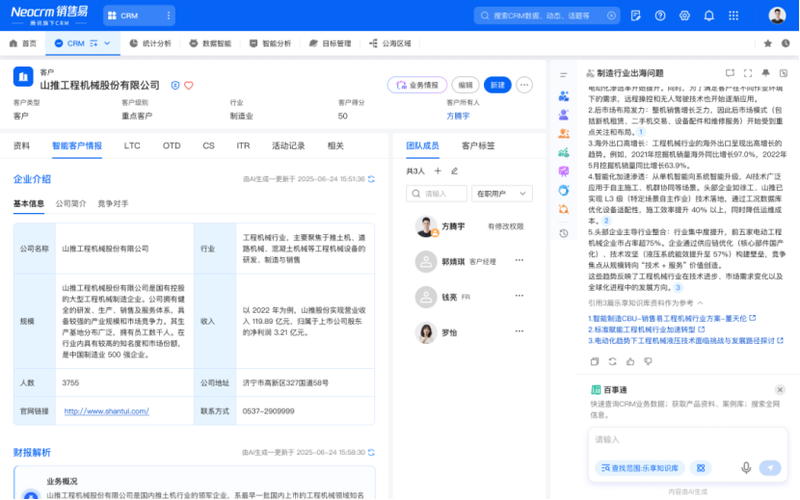 易销售