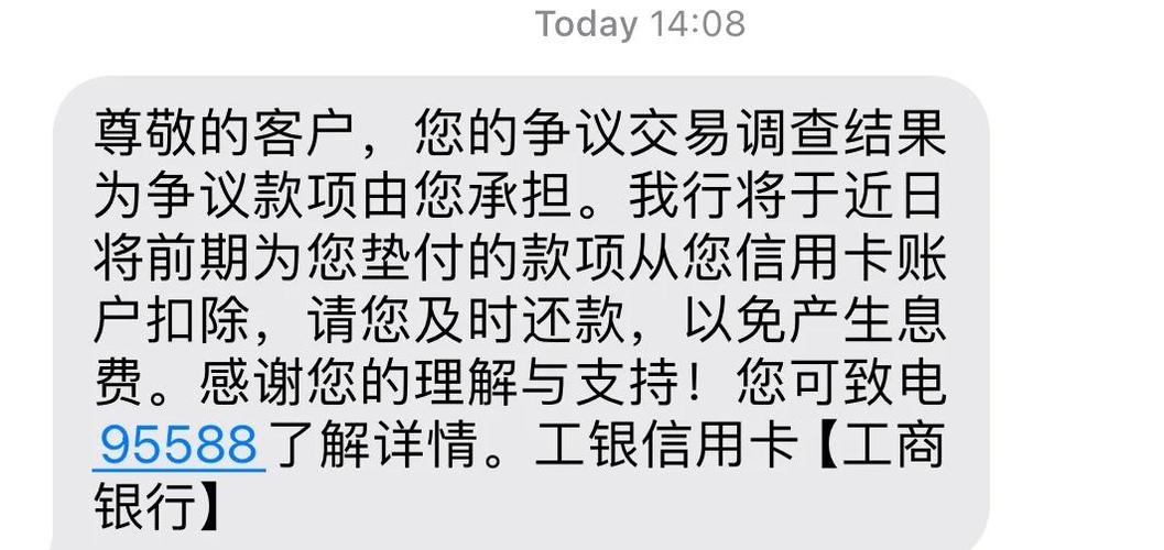 建行短信通知取消最快方法截图2