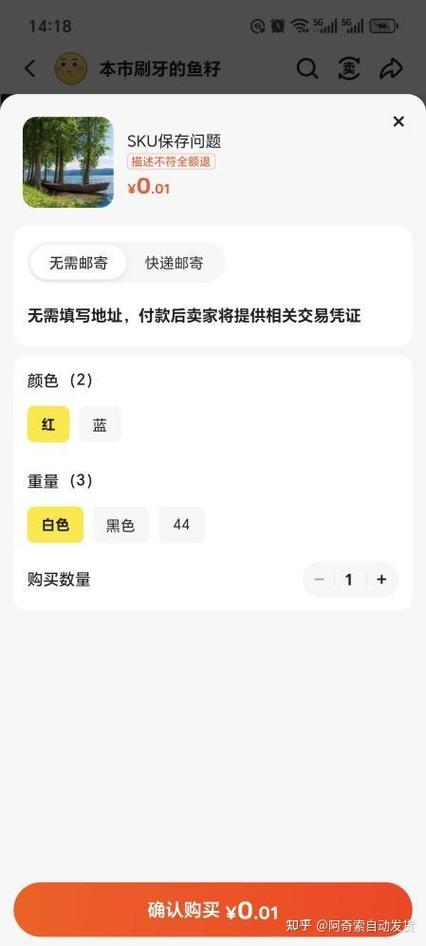 闲鱼拍了卖家不发货
