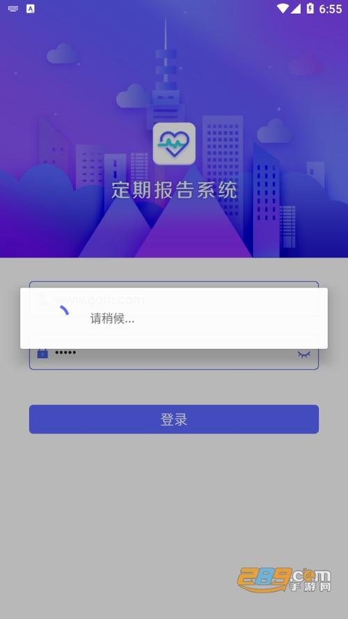 定期报告系统最新版