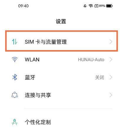 真我gt如何关闭5g