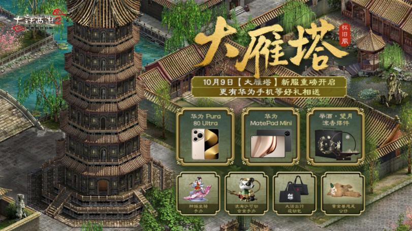 大话西游怀旧服