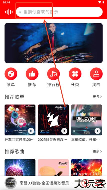 嗨瑶DJ视频舞曲免费截图2