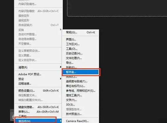 ps暂存盘文件手动清理
