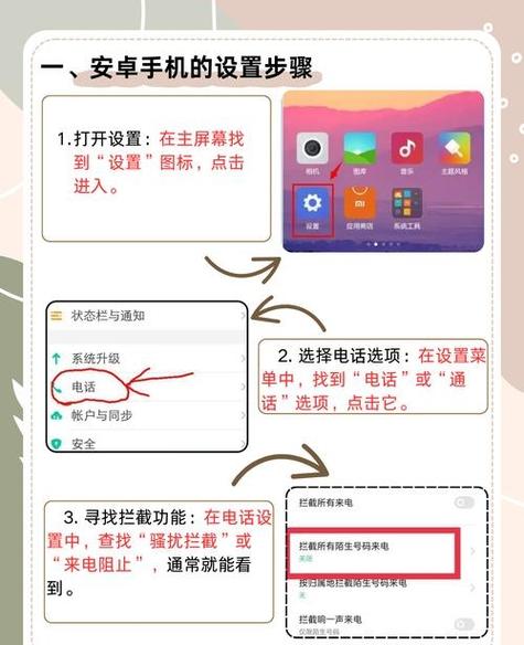 oppo来电拦截设置步骤