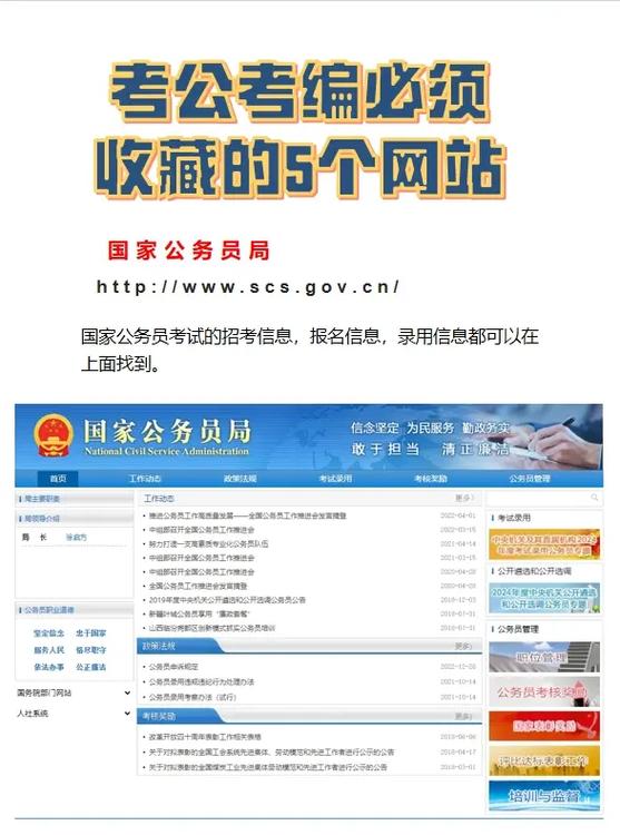 湛江公务员考试网官网入口
