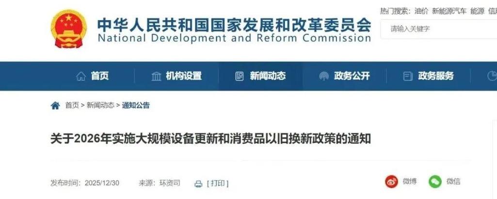 2026年中央最新政策