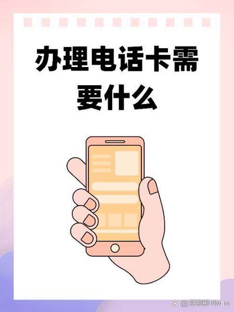 办电话卡需要什么