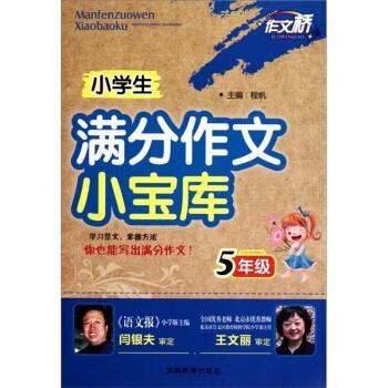 小学作文软件下载大全