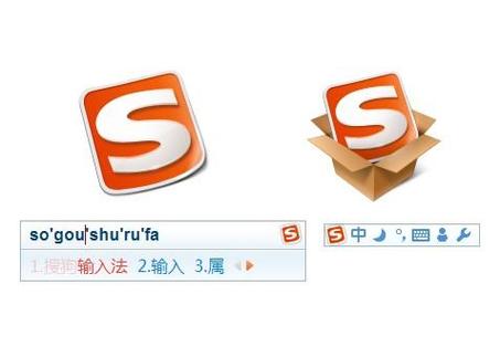 s狗输入法官方