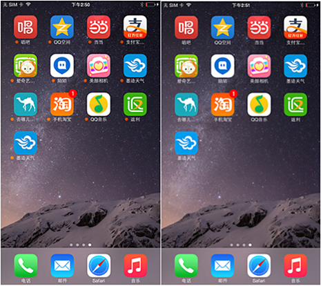 PP助手(iOS版)截图3