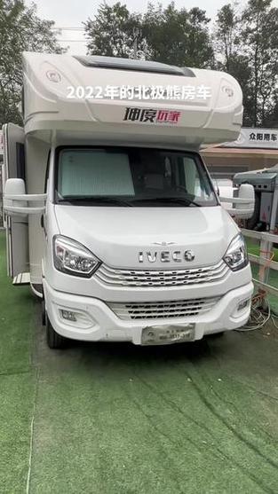 北极熊房车截图3