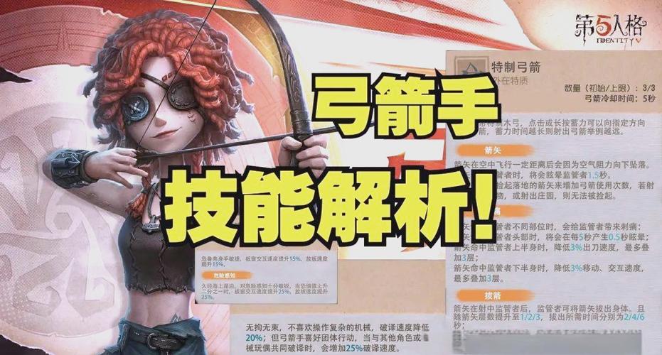 第五人格辅助截图1