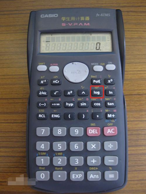 计算器算log的公式