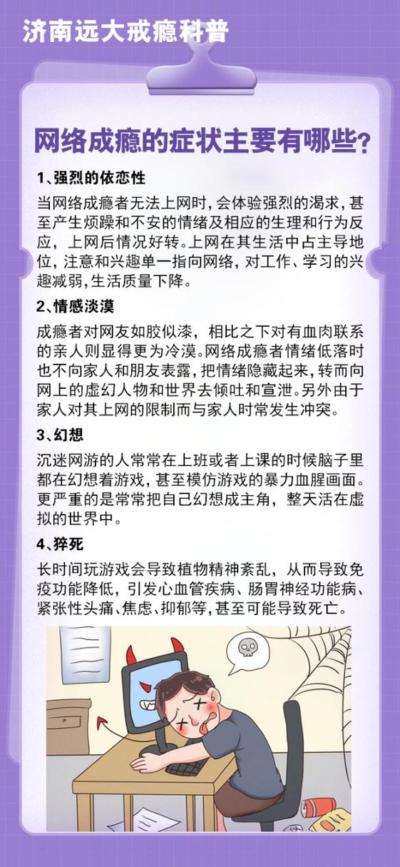 长期上网的危害有哪些