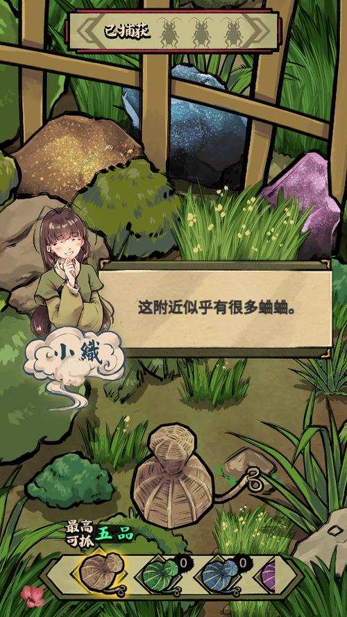 蛐蛐也疯狂内置MOD菜单截图2