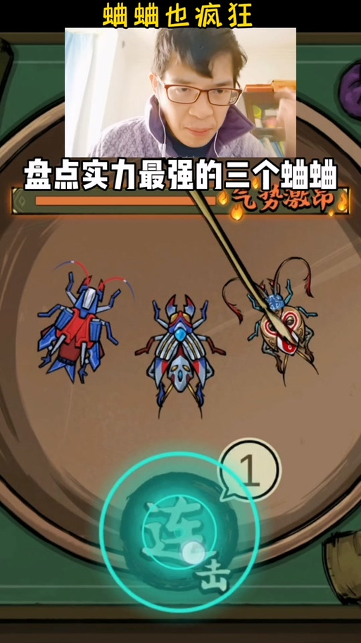 蛐蛐也疯狂内置MOD菜单截图3