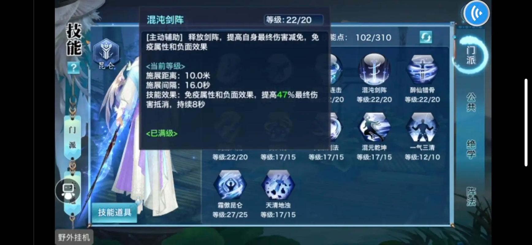 新剑侠情缘秘籍补丁
