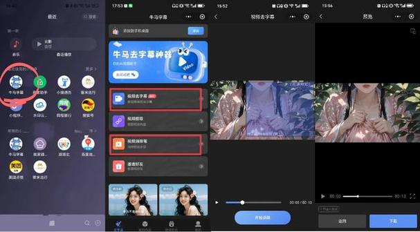 快剪辑怎么把字幕去掉