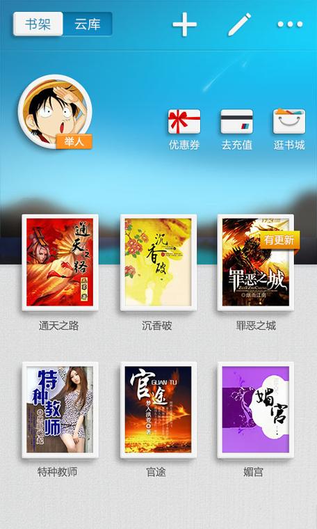 开卷有益app官方最新版本截图1
