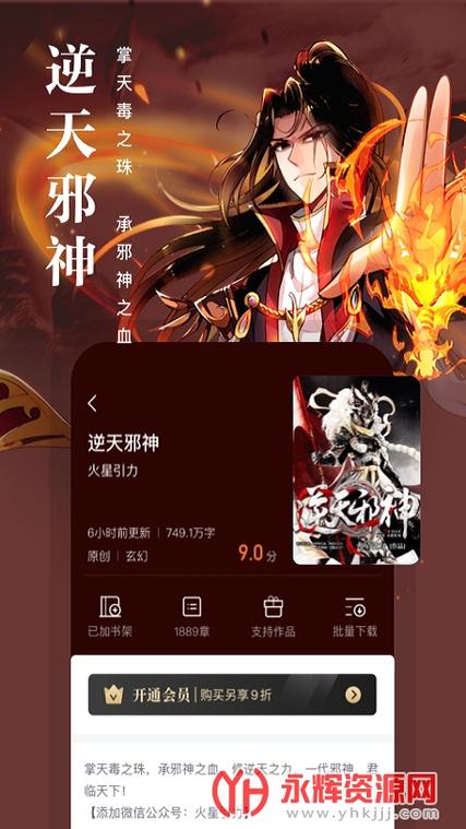 开卷有益app官方最新版本截图3