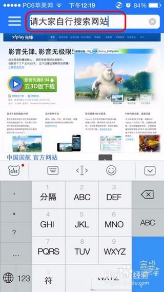 苹果手机怎么用影音先锋截图1