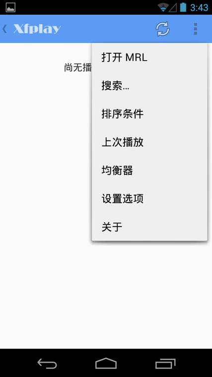 苹果手机怎么用影音先锋截图2