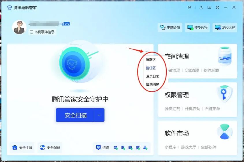 解除电脑管家拦截