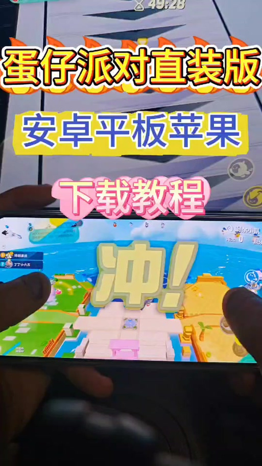 香肠派对Ac直装截图2