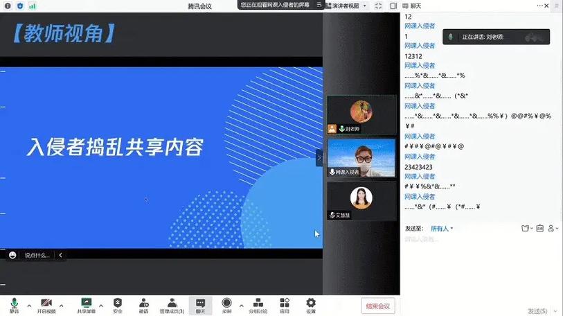腾讯会议教育加强版