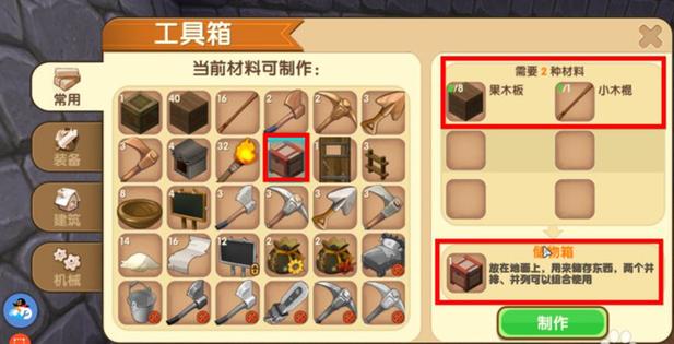 迷你世界箱子刷东西截图2
