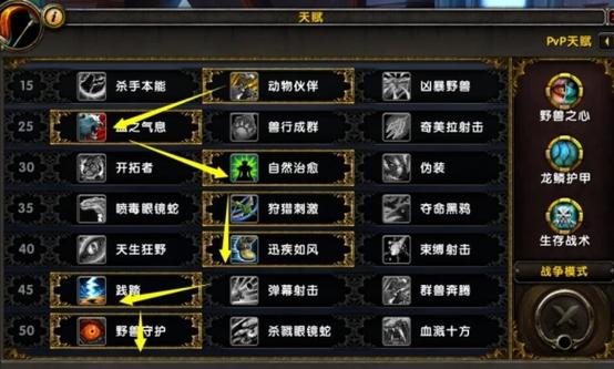 魔兽世界怀旧动作指令截图1